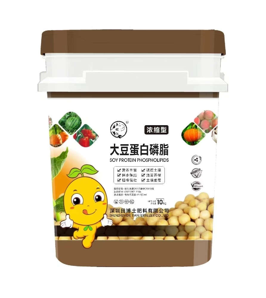 大豆磷脂生根肥